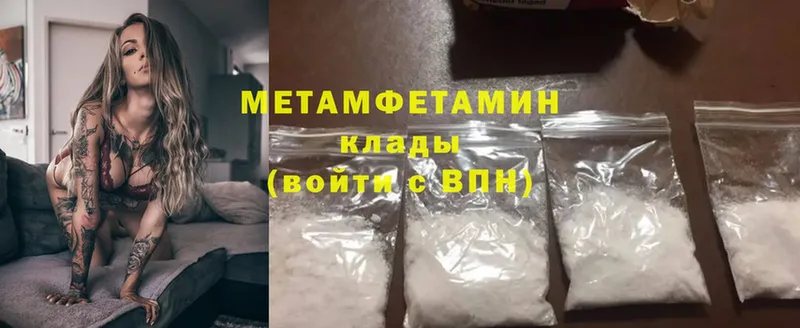 МЕТАМФЕТАМИН Methamphetamine  Муром 